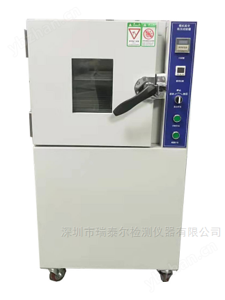 高空低壓模擬試驗(yàn)箱