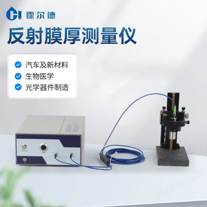 反射膜厚測量儀