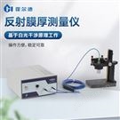 非接觸式膜厚測量儀