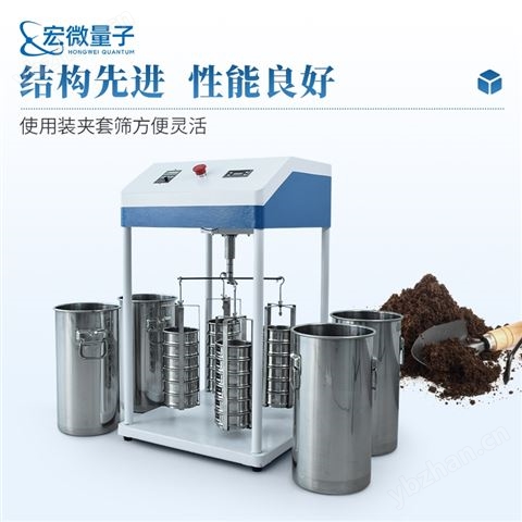 土壤團粒分析儀