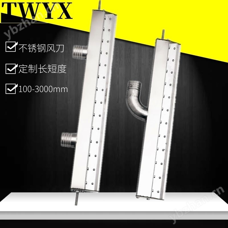 食品級水滴式不銹鋼風刀