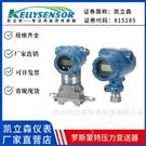 羅斯蒙特壓力變送器