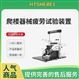 爬楼器械疲劳试验装置 产品特征