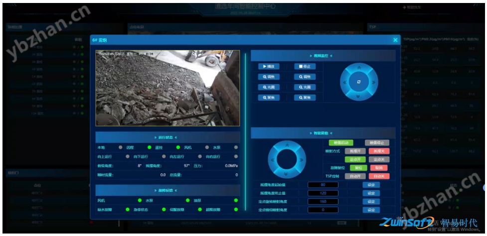 钢铁超低排放一体化平台
