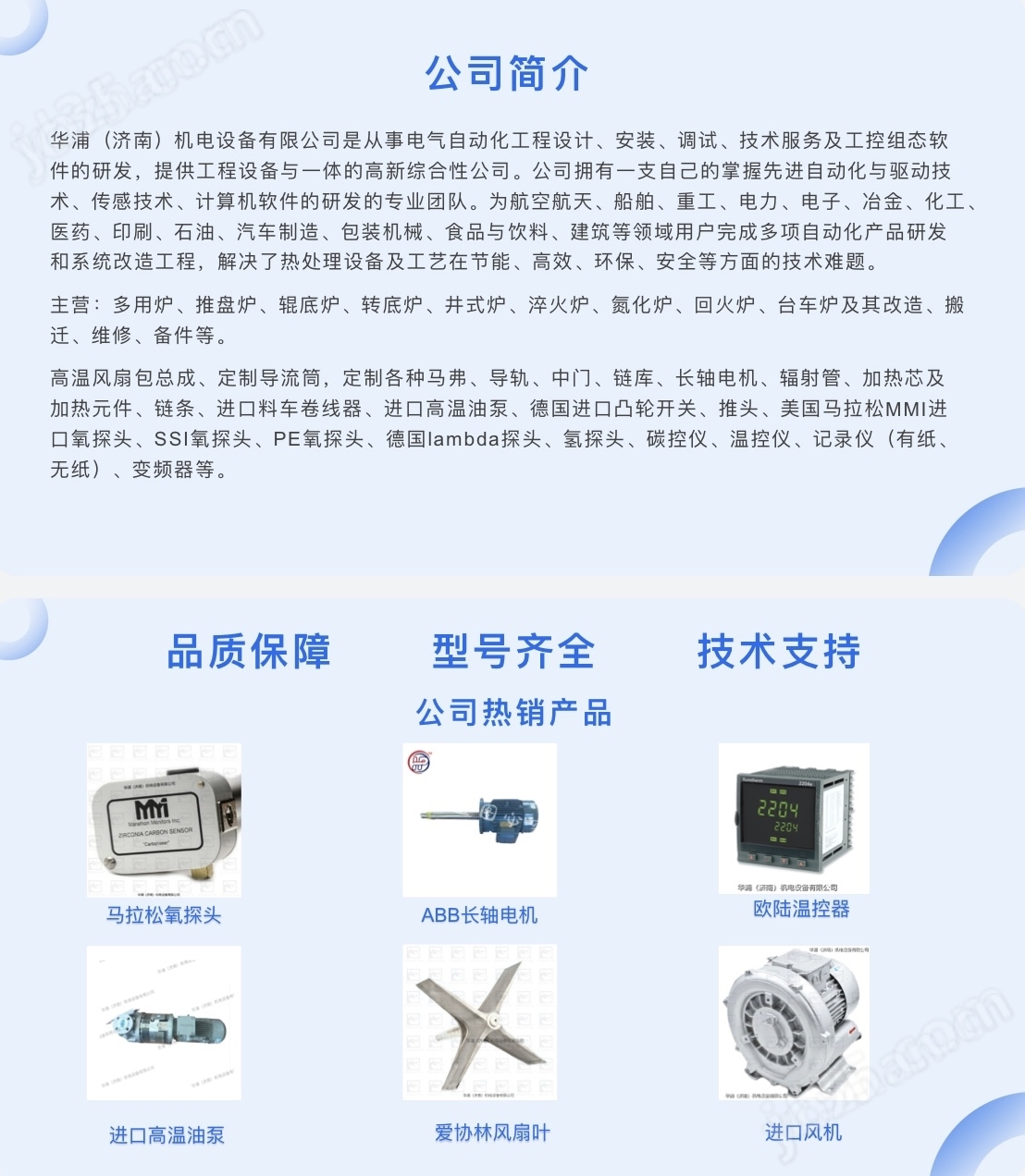 西特WEST溫控儀表