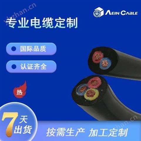 300V SJOOW. 戶外耐油防水美標(biāo)認(rèn)證橡膠線纜