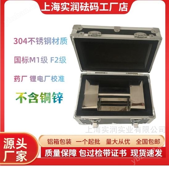 長春25kg不銹鋼鎖形砝碼現貨優惠價