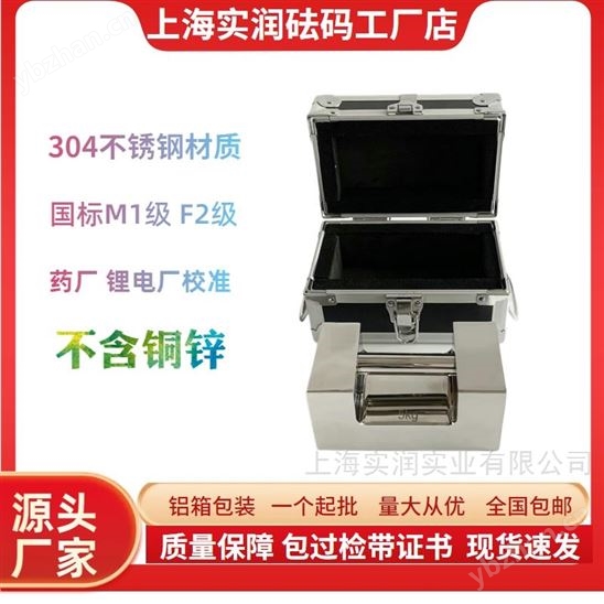 20kg不銹鋼砝碼無塵室計(jì)量校準(zhǔn)用304無磁型
