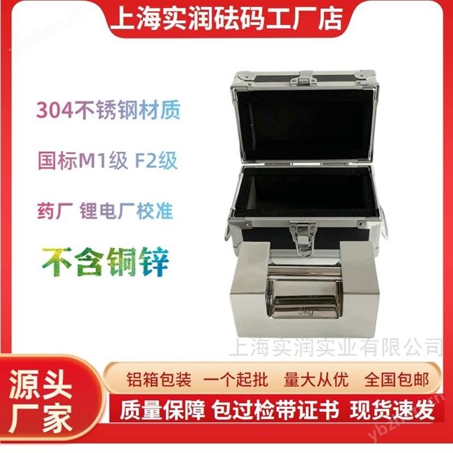 20kg不銹鋼砝碼無塵室計量校準用304無磁型