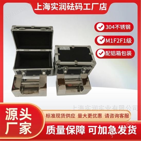 鄭州10kg不銹鋼鎖形砝碼鋁箱包裝