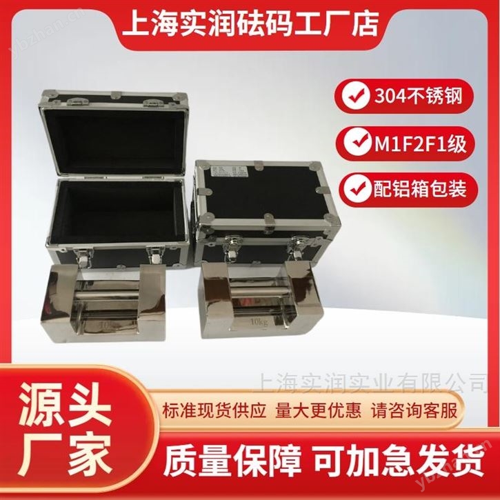 廣州10kg不銹鋼鎖型砝碼廠家現貨