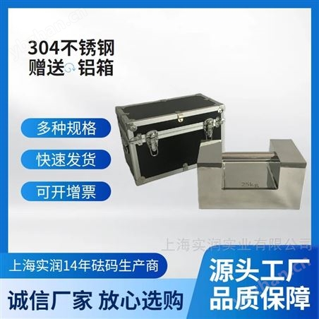 200kg不銹鋼鎖形砝碼廠家訂制