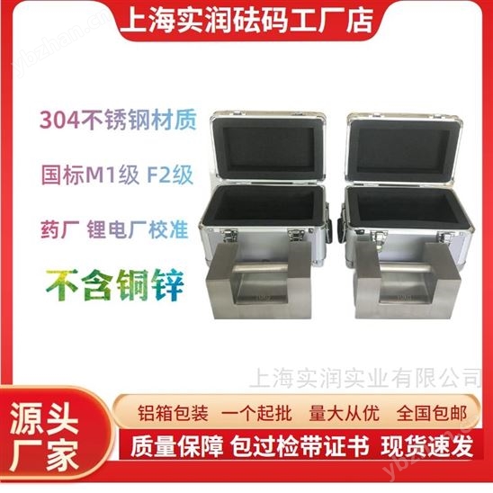 10kg不銹鋼鎖形校準砝碼（帶計量證書）