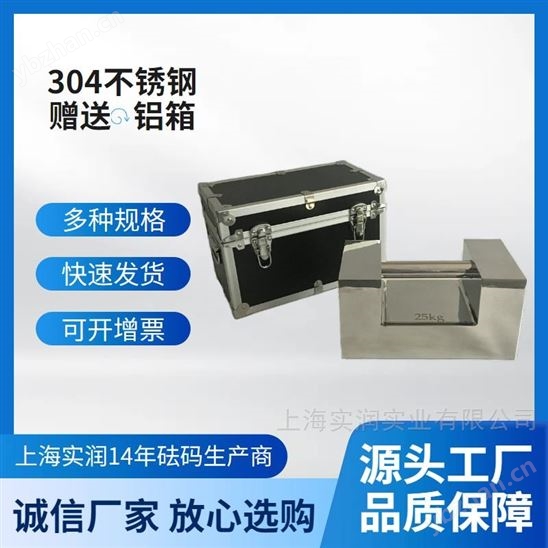 石家莊25kg不銹鋼砝碼廠家現(xiàn)貨優(yōu)惠