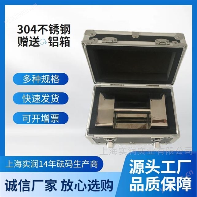 石家庄10kg锁型不锈钢砝码供应