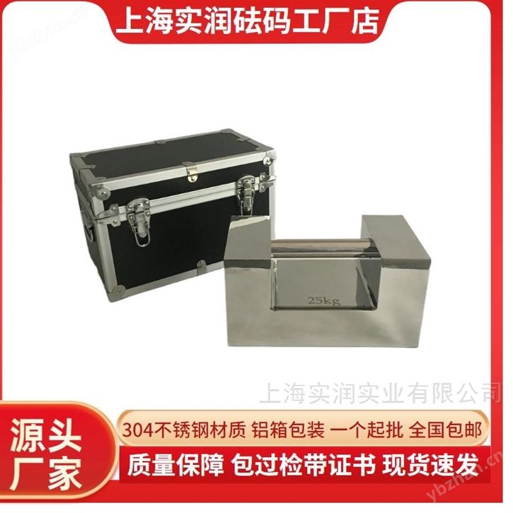 重庆20kg不锈钢锁形砝码现货批发价