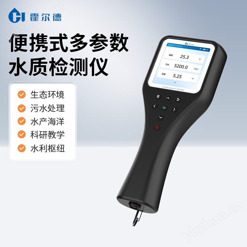 多參數(shù)水質(zhì)測(cè)定儀
