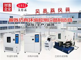 “荔”求技术新突破 探寻艾思荔的品牌之路