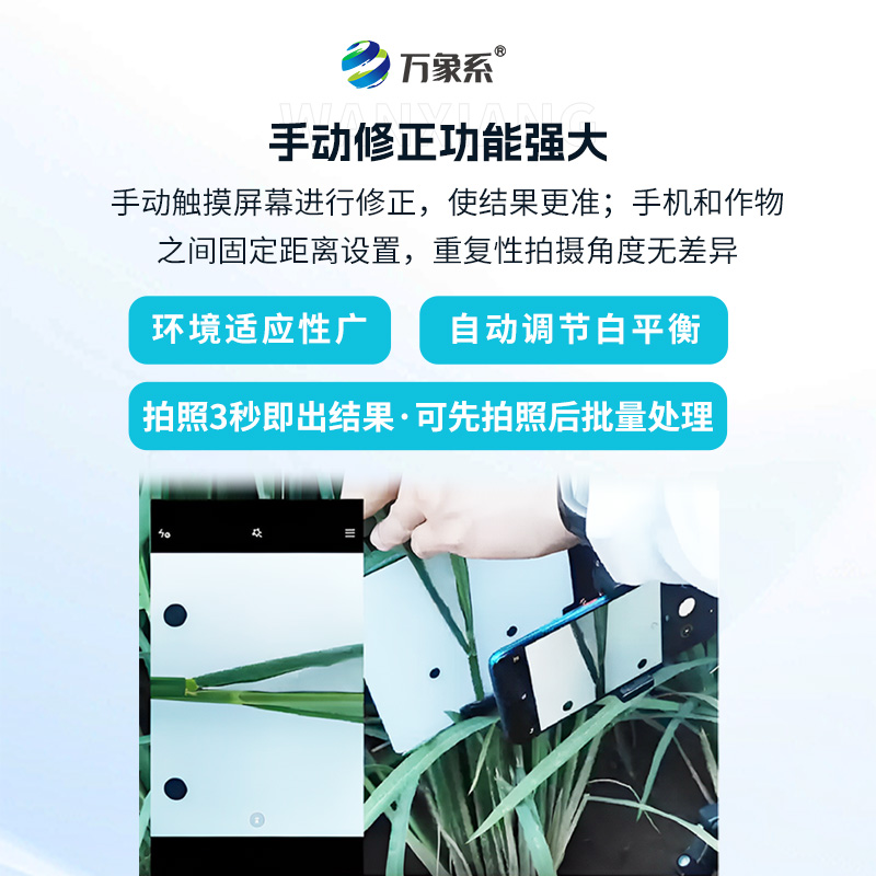 作物夾角測量設(shè)備-一款操作便捷的植株夾角測定儀2025全+境+派+送
