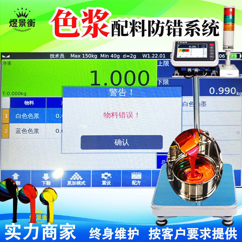 配方電子秤與配料電子秤的區(qū)別