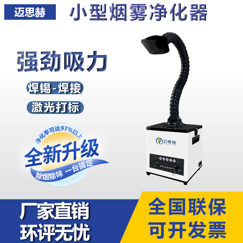 焊錫工作產生的煙霧對人體有害嗎，有什么應對措施