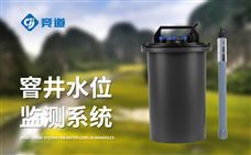 城市排水管網水位監測設備：無線通信傳輸，不受布線條件限制