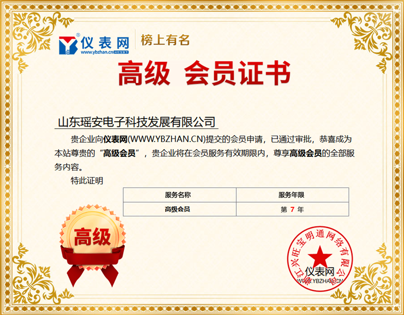 瑤安電子&儀表網(wǎng)：簽約專屬廣告服務(wù)，解鎖儀器儀表行業(yè)獲客新賽道