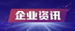 中科飞测股东国投创业拟减持1050.49万股套现16.89亿元