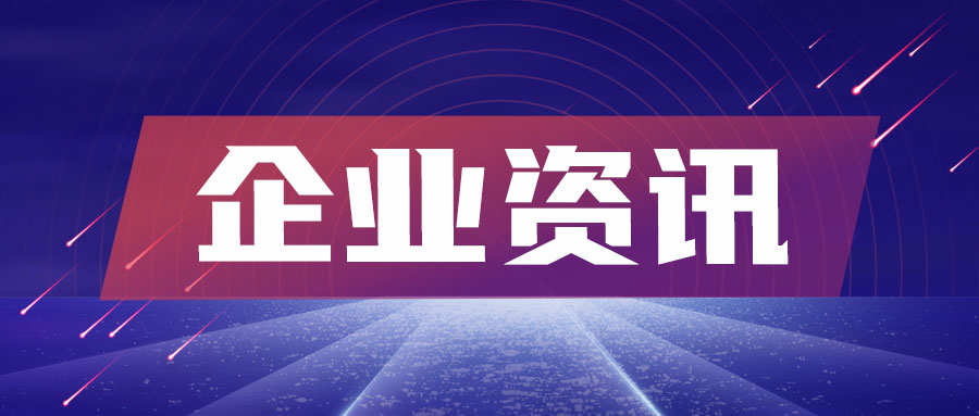 禾川科技累计回购11.625万股公司股份