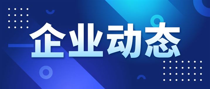 炬光科技多名高管披露減持計劃 合計減持32429股