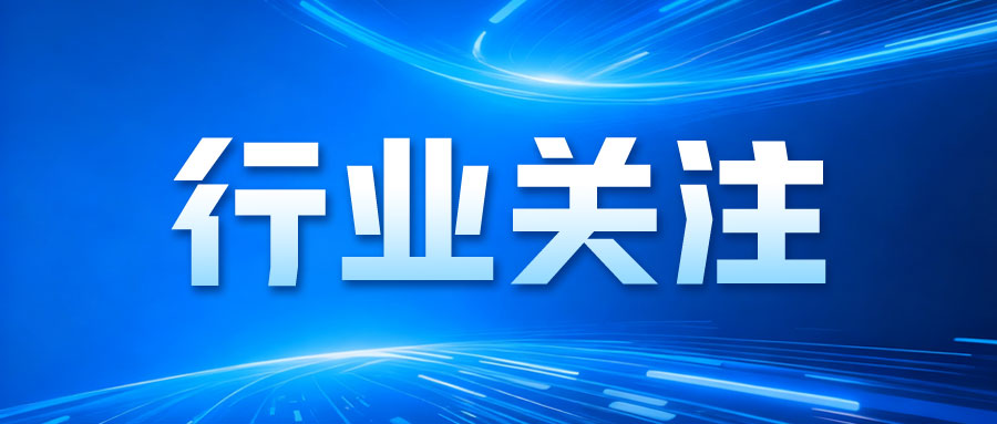 海兴电力：智慧水务业务已在巴西和南非完成本地化产能布局