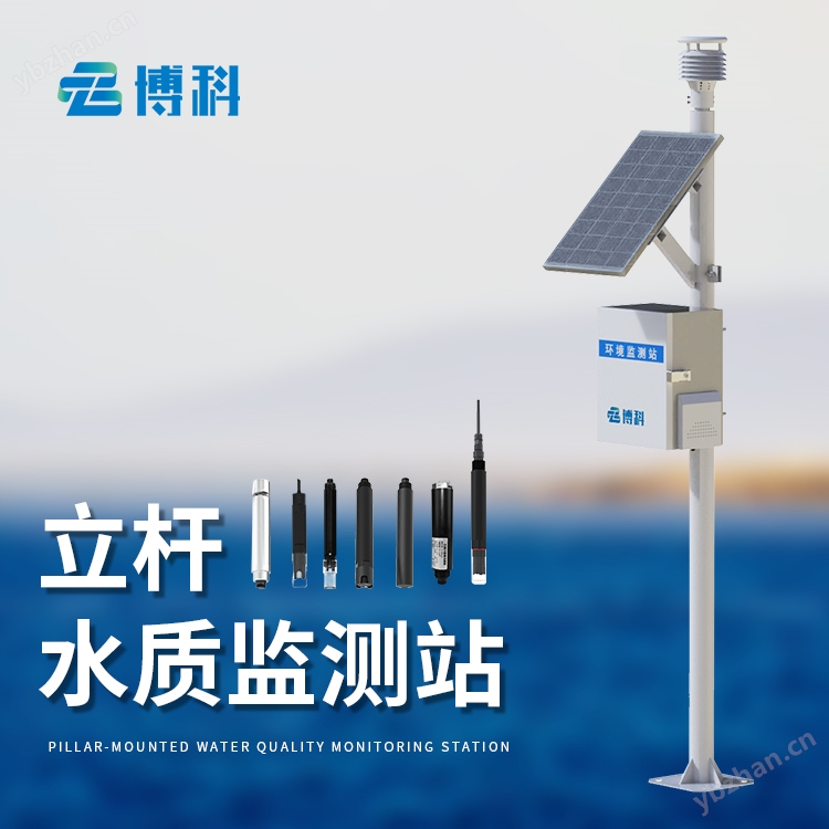 水質監測系統價格