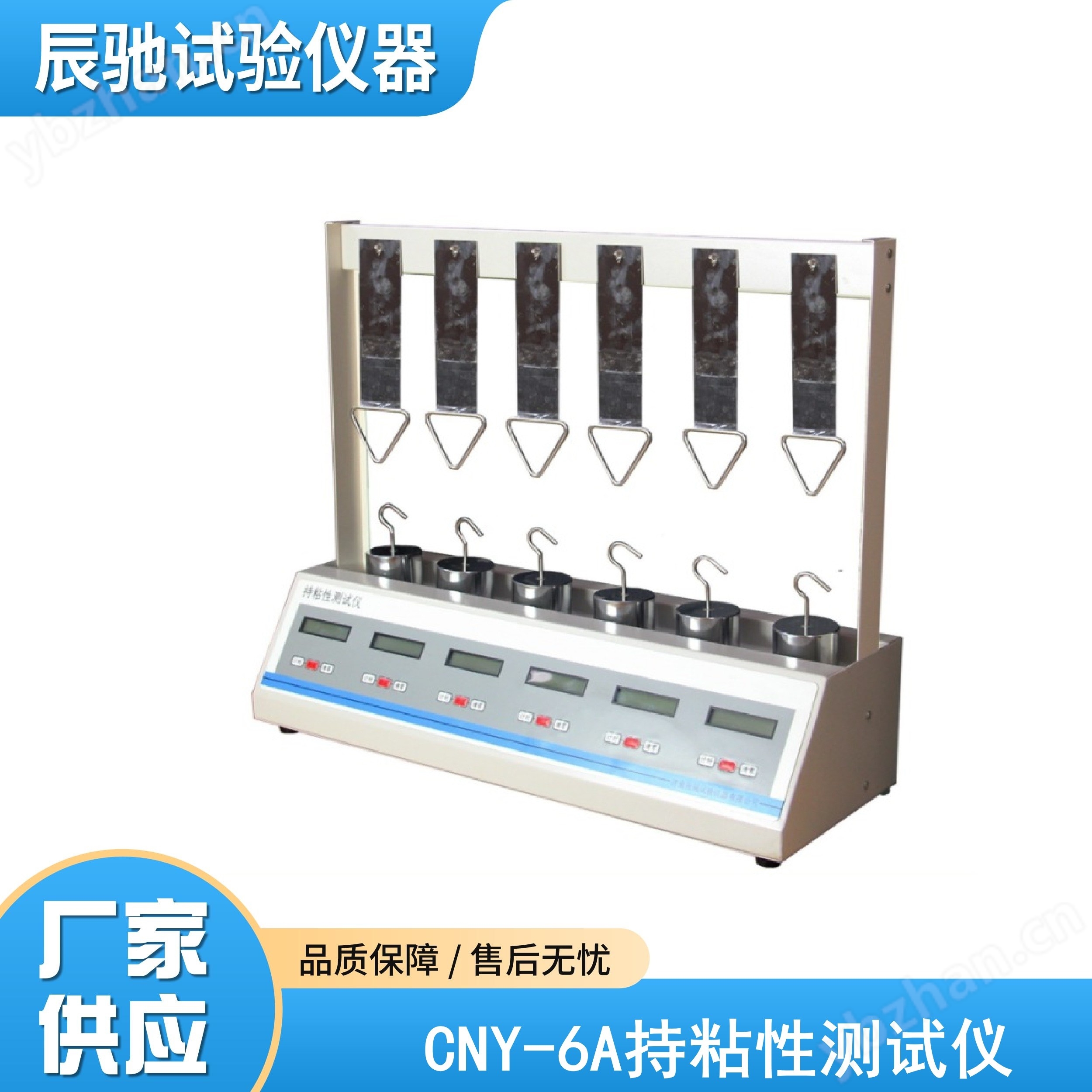 壓敏膠帶保持性能測試儀 膠帶持久性試驗機