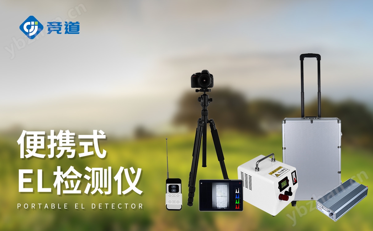 光伏電站測試儀