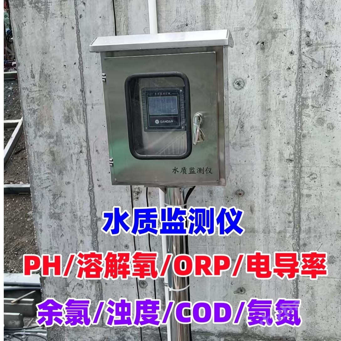 在線PH余氯溶解氧濁度電導率探頭