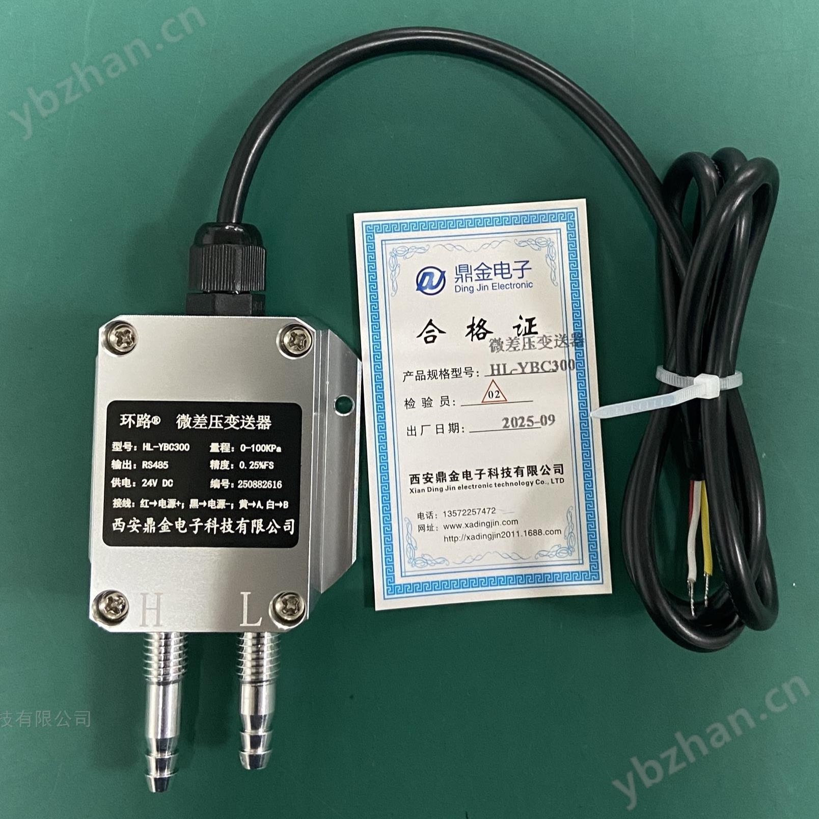 差壓變送器傳感器生產