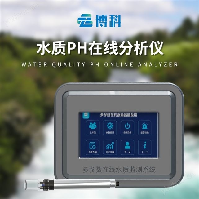 工业在线浊度仪