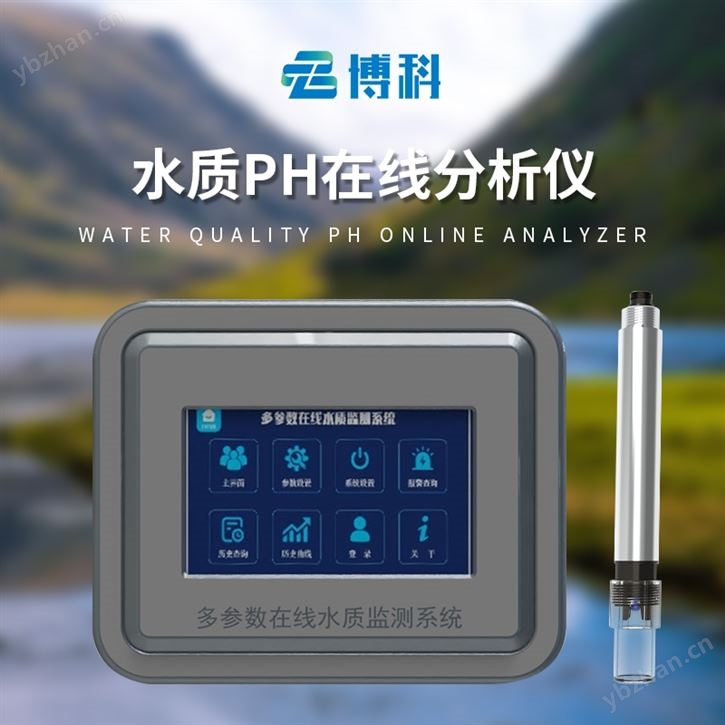 在线浊度监测仪