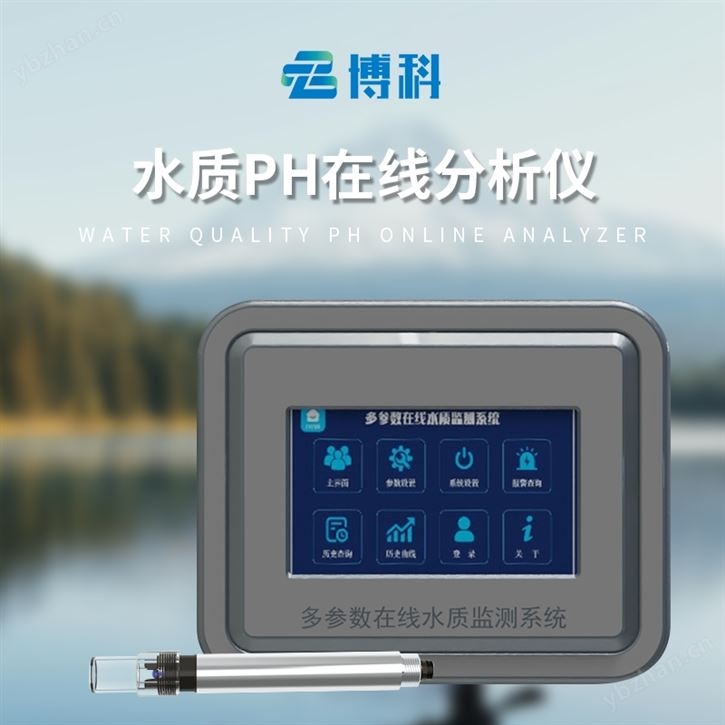 水质浊度在线检测仪