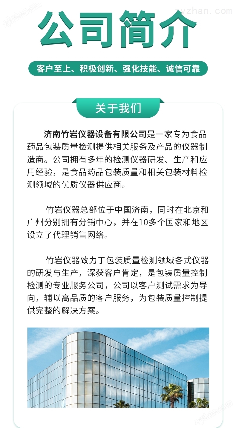 陰道擴張器結構強度測試儀