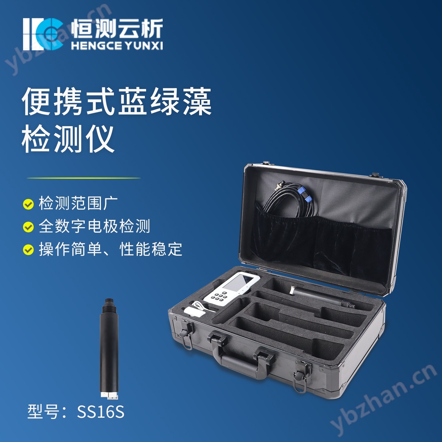 便携式蓝绿藻检测仪