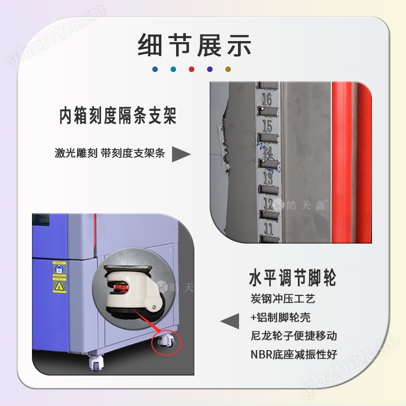 臺式恒溫恒濕試驗箱