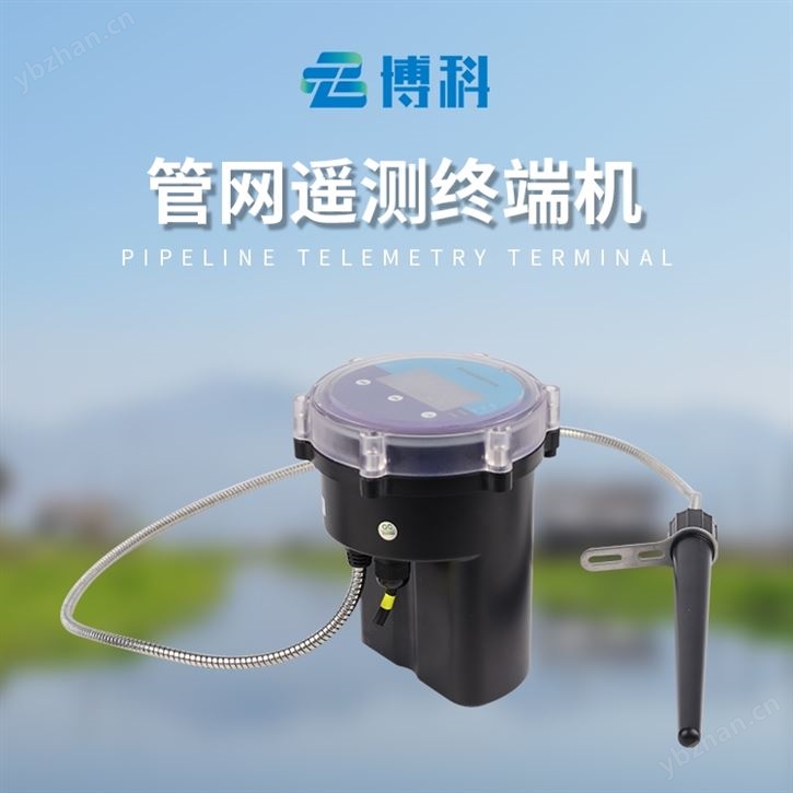 城市管網(wǎng)水質(zhì)監(jiān)測系統(tǒng)