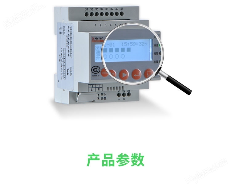 智慧用電監(jiān)控裝置 單回路剩余電流監(jiān)測(cè)