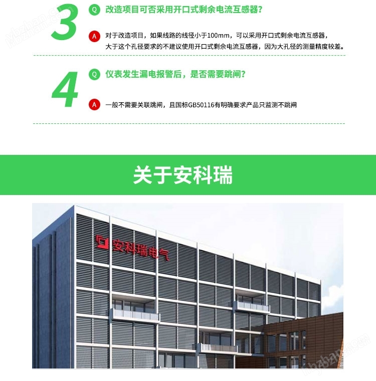 智慧用電監(jiān)控裝置 單回路剩余電流監(jiān)測(cè)