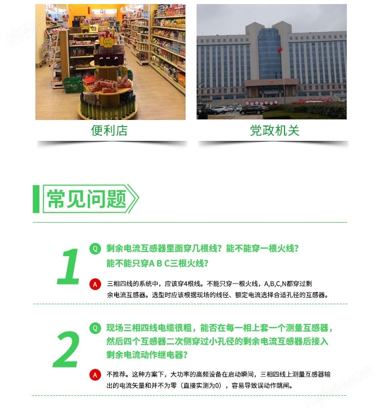 智慧用電監(jiān)控裝置 單回路剩余電流監(jiān)測(cè)
