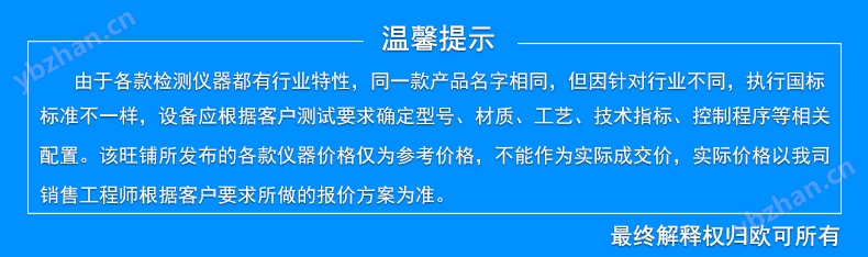 復合型鹽霧試驗箱