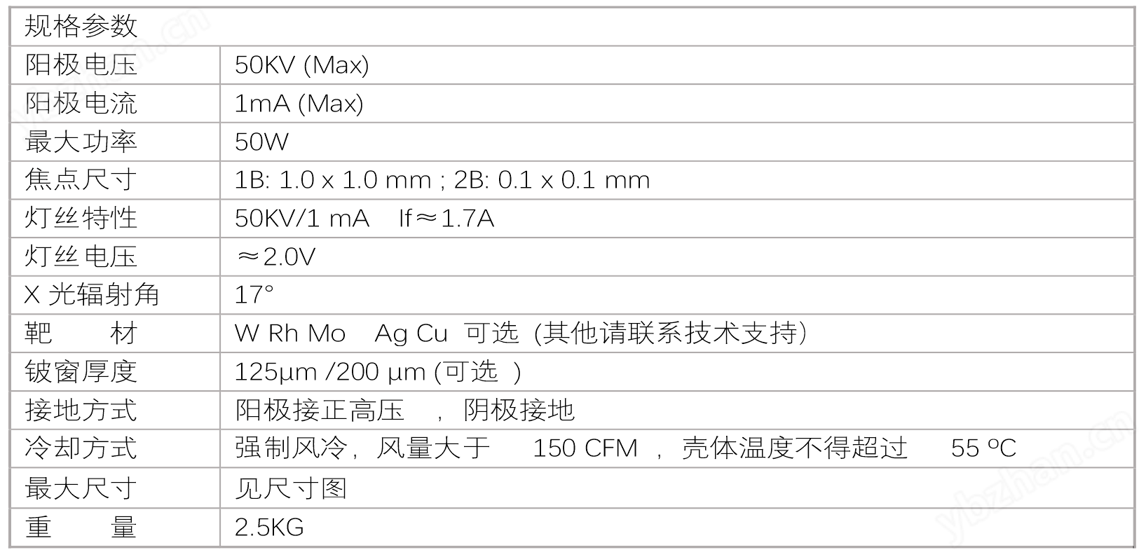 苏州兀象科学仪器 X射线管