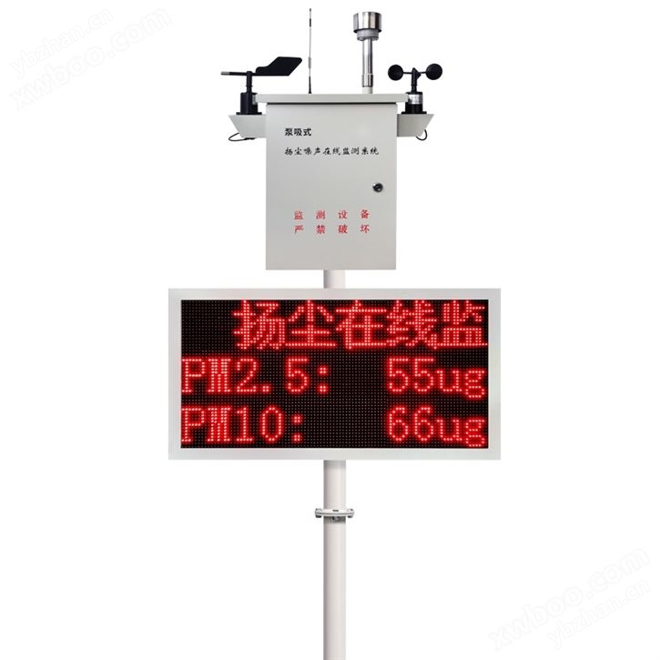 噪聲在線監測系統（太陽能版）