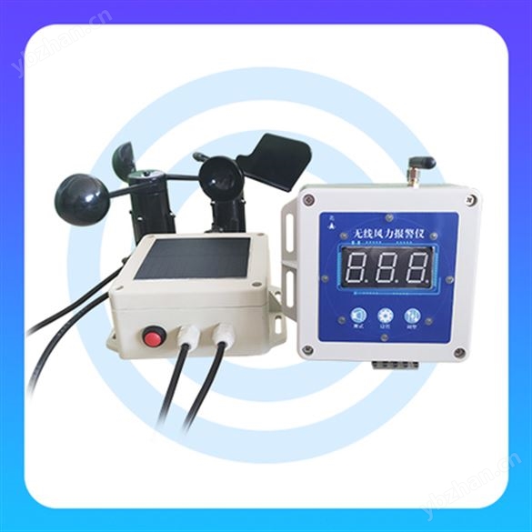 FB-02-S 無線風力報警儀（存儲版）